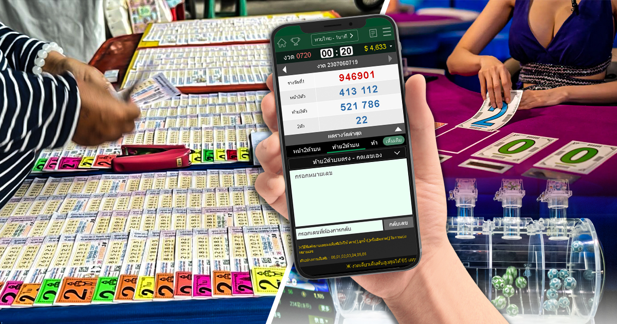 หวยออนไลน์